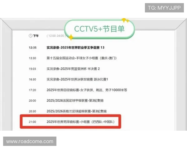 重庆排球队在全运会积分榜上以52分稳居第一名引发关注
